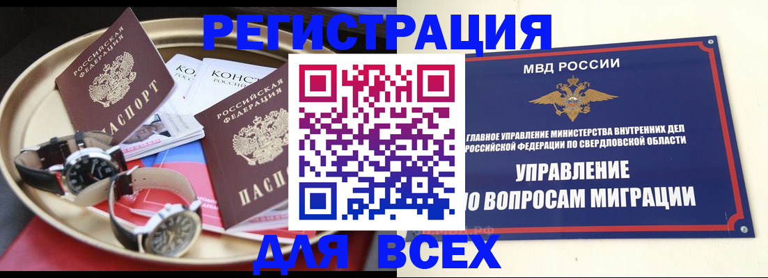 прописка в квартире в Зеленоградске