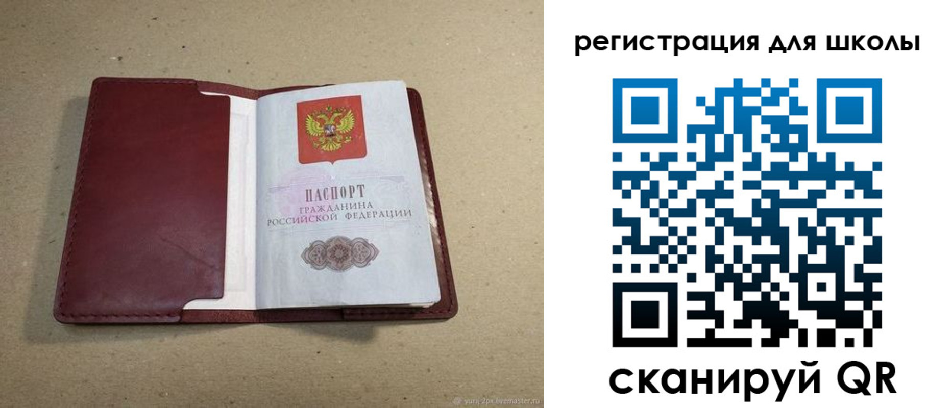 временная регистрация поиск в Зеленоградске