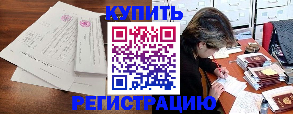 прописка для военкомата в Зеленоградске