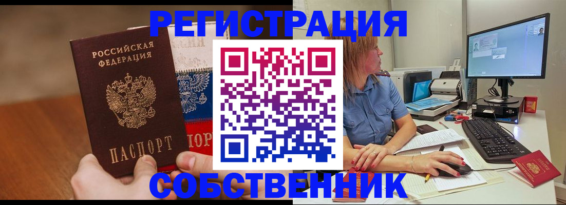 временная регистрация поиск в Зеленоградске