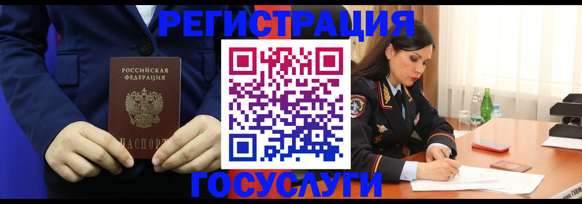 временная регистрация законно в Зеленоградске