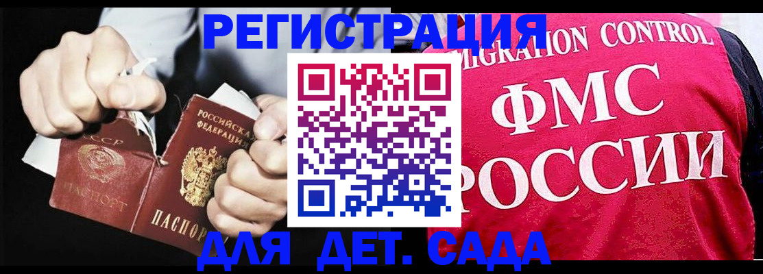 прописка регистрация в Зеленоградске