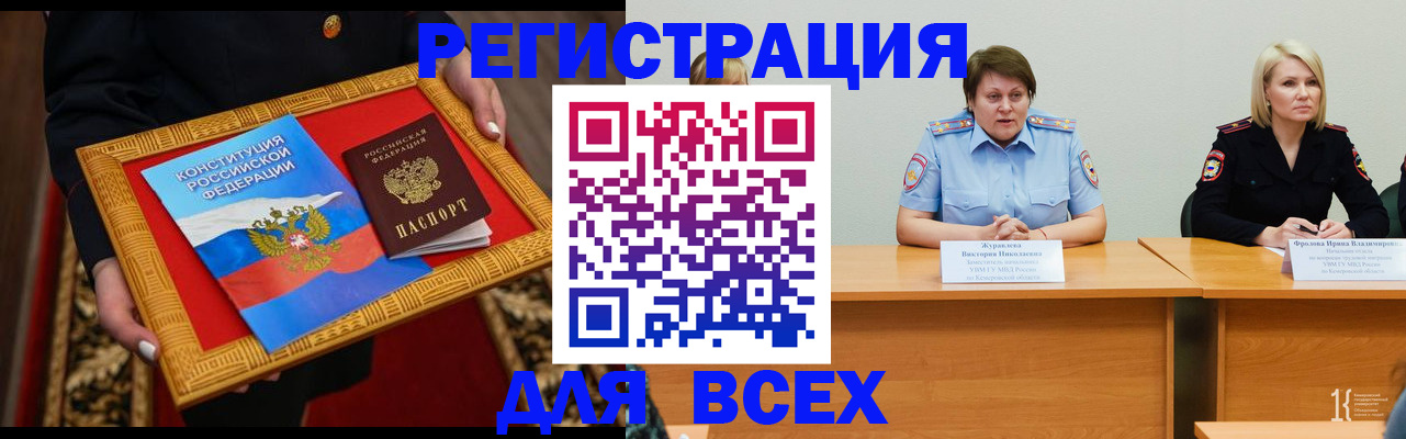 прописка штамп в Зеленоградске