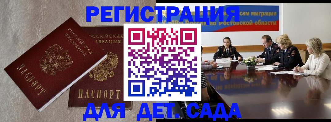 прописка для кредита в Зеленоградске